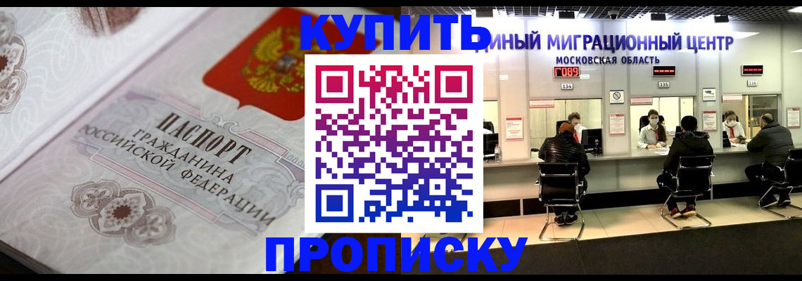 прописка законно в Тюкалинске