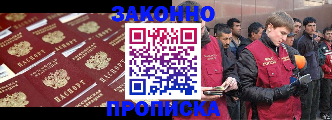 временная регистрация для школы в Тюкалинске