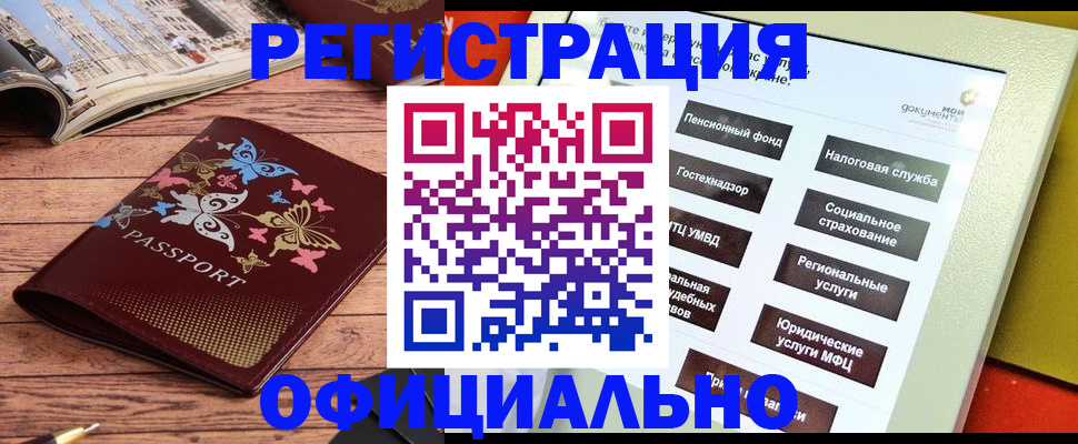 временная прописка в Тюкалинске